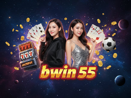 bwin 55 ทางเข้า